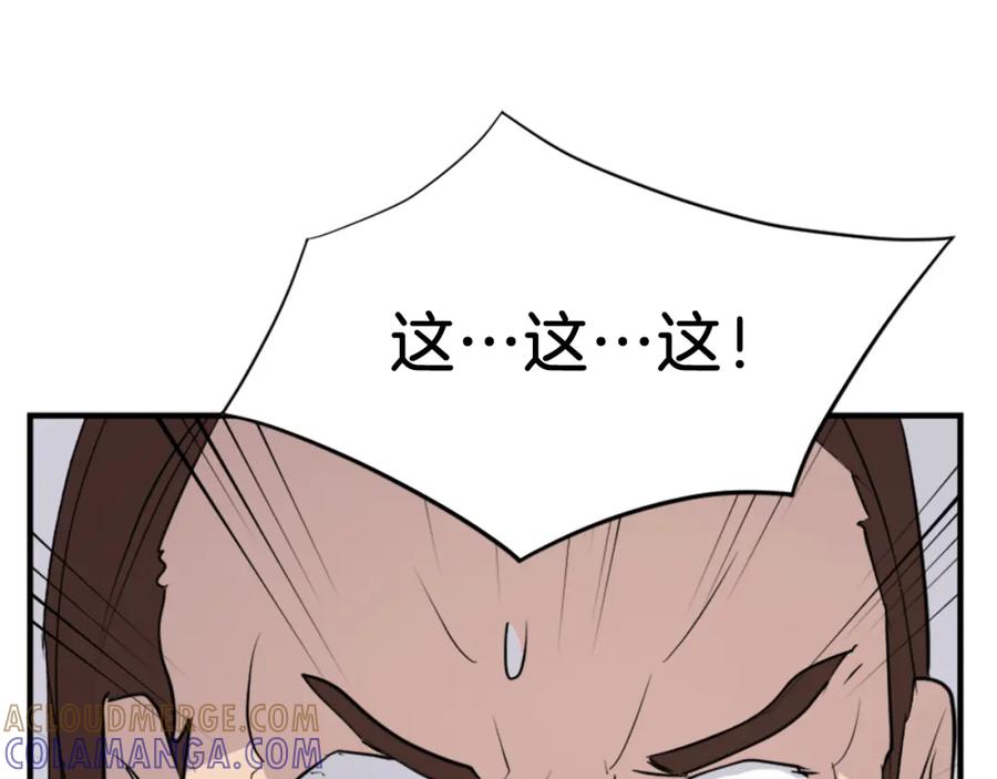 《重生不死尊》第116话 红色旗帜 第149页