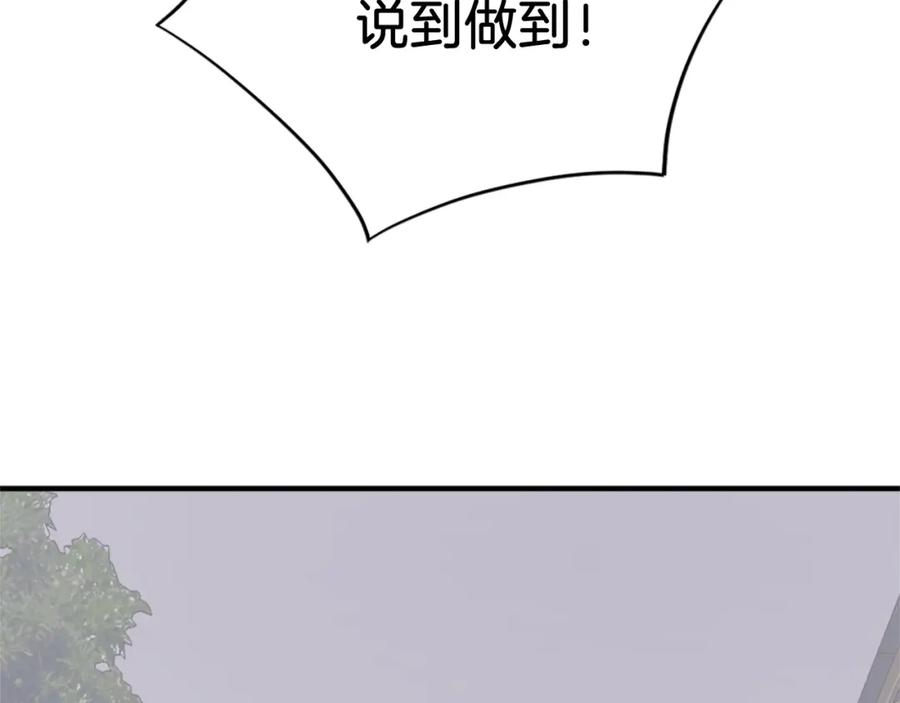 《重生不死尊》第116话 红色旗帜 第127页