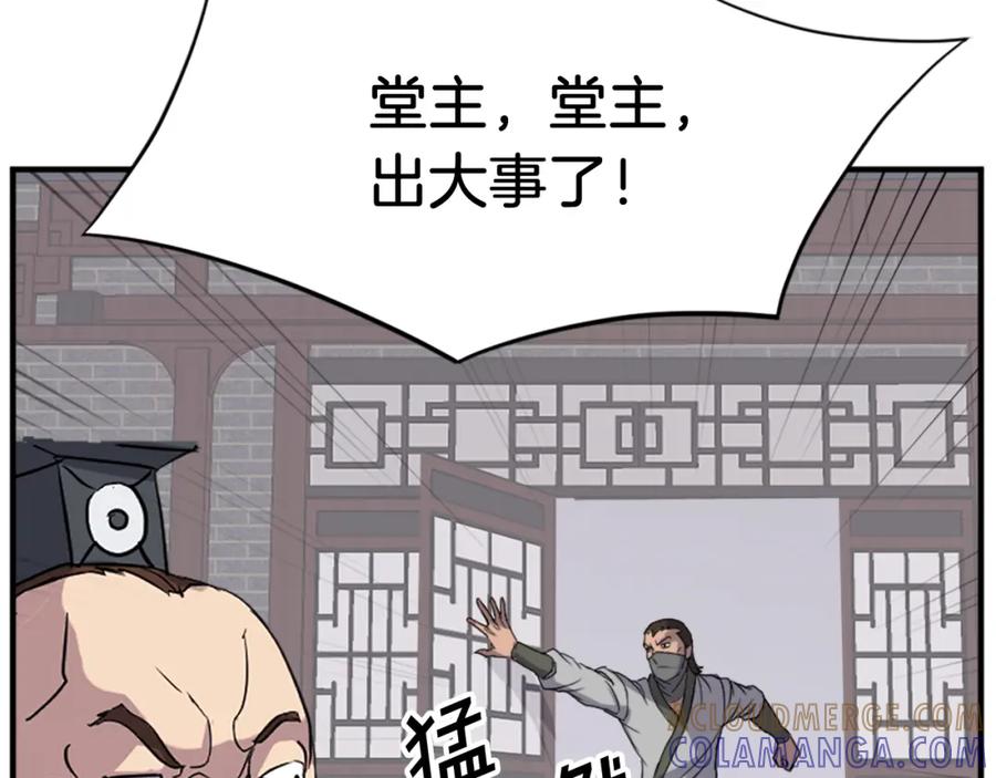《重生不死尊》第116话 红色旗帜 第133页