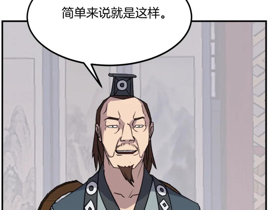 《重生不死尊》第116话 红色旗帜 第76页