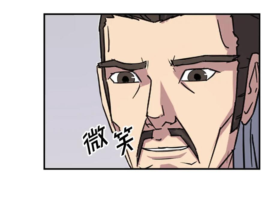 《重生不死尊》第116话 红色旗帜 第86页