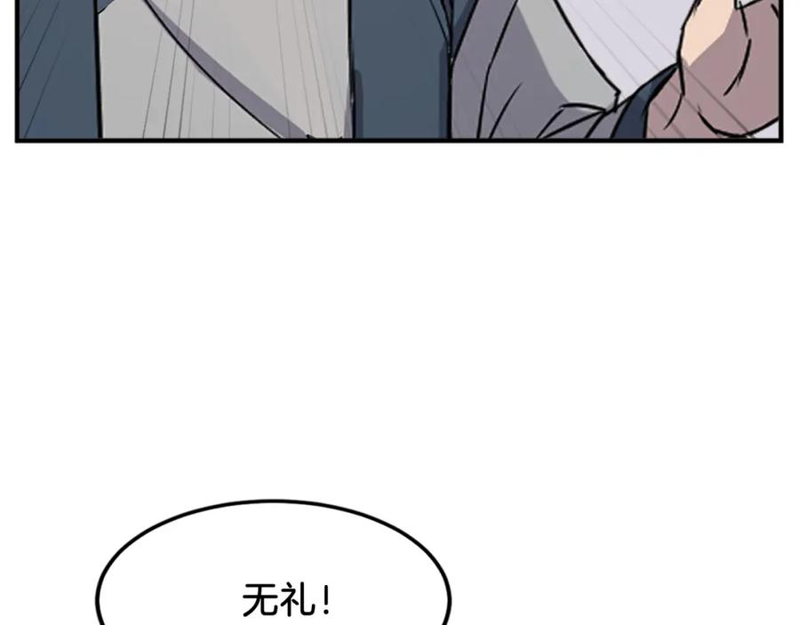 《重生不死尊》第116话 红色旗帜 第92页