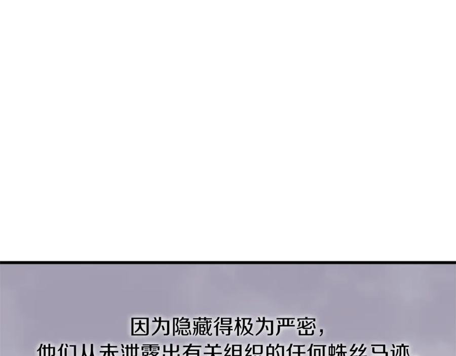《重生不死尊》第116话 红色旗帜 第24页
