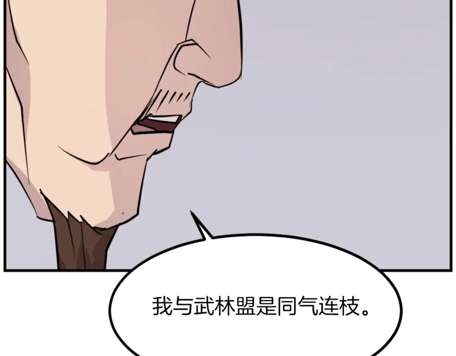 《重生不死尊》第116话 红色旗帜 第31页