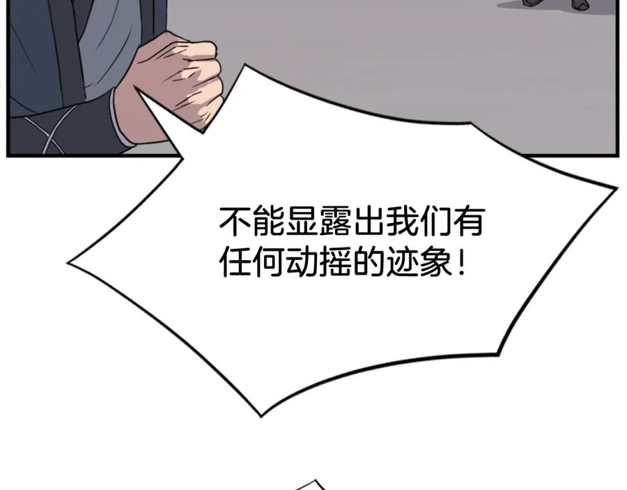 《重生不死尊》第116话 红色旗帜 第156页