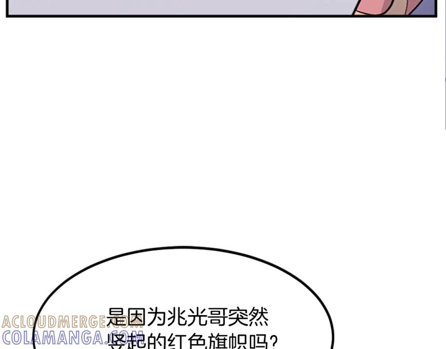 《重生不死尊》第117话 委托 第85页