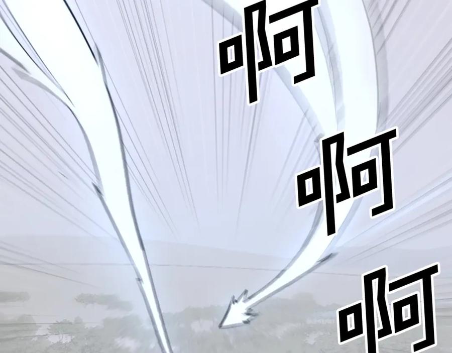 《重生不死尊》第117话 委托 第155页