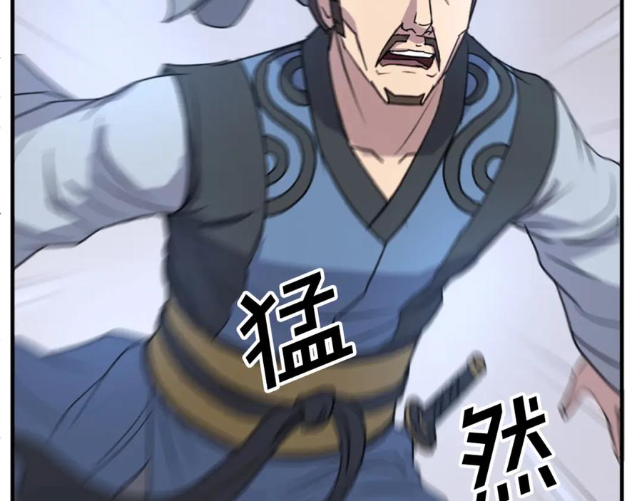 《重生不死尊》第117话 委托 第26页
