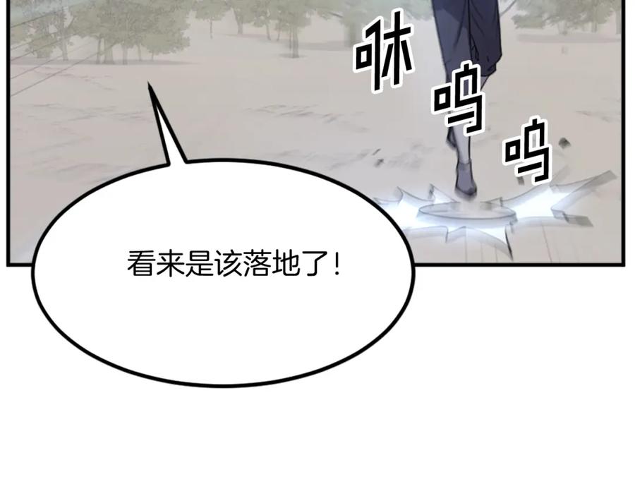 《重生不死尊》第117话 委托 第164页