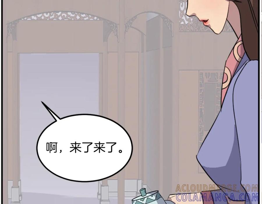 《重生不死尊》第117话 委托 第61页