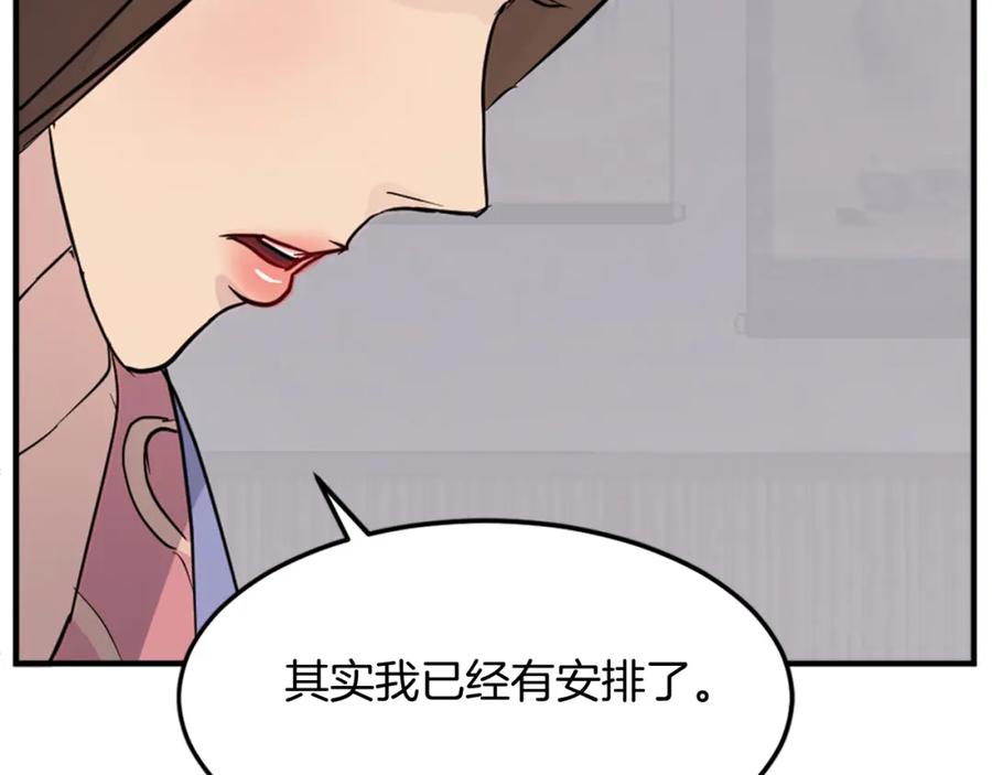 《重生不死尊》第117话 委托 第136页