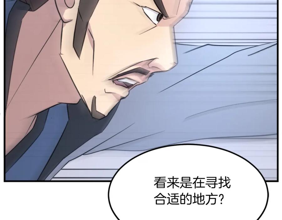 《重生不死尊》第117话 委托 第158页