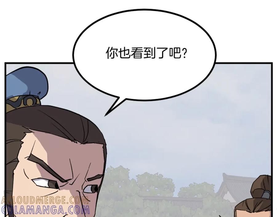 《重生不死尊》第117话 委托 第9页