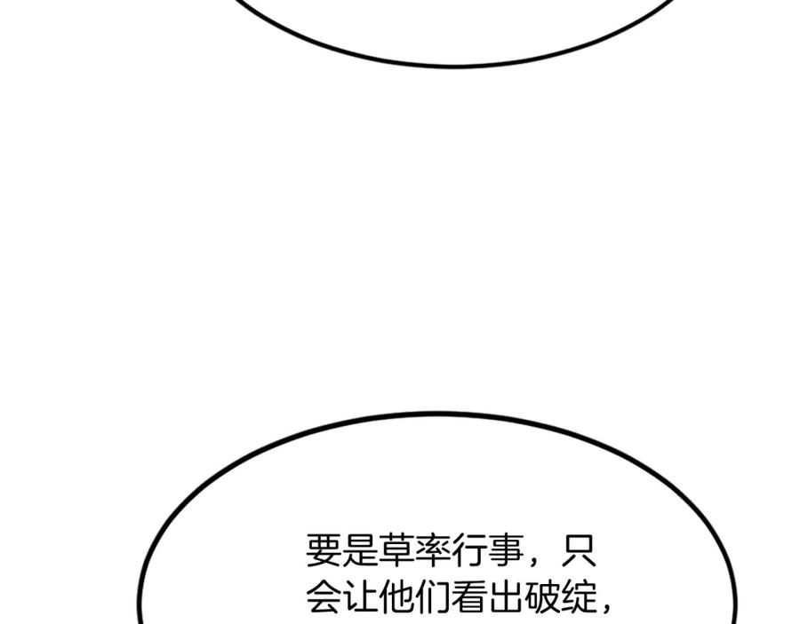 《重生不死尊》第117话 委托 第106页