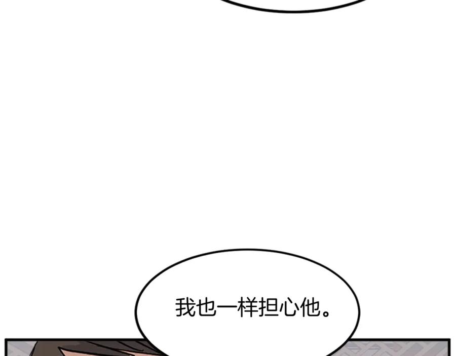 《重生不死尊》第117话 委托 第91页