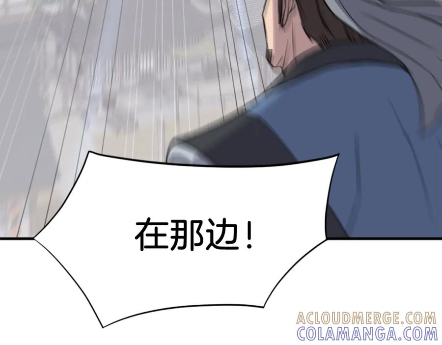 《重生不死尊》第117话 委托 第41页