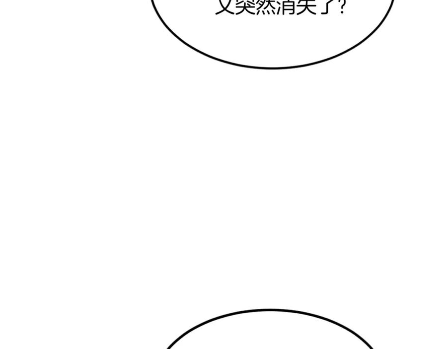 《重生不死尊》第117话 委托 第36页