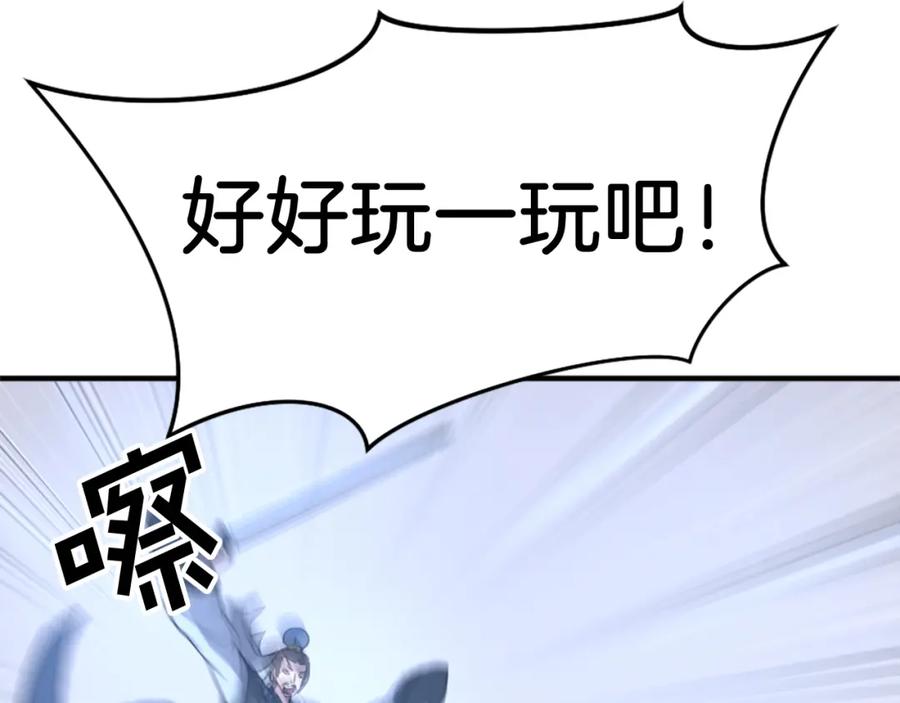 《重生不死尊》第117话 委托 第171页