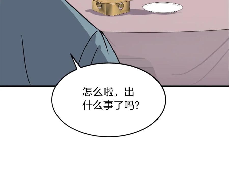 《重生不死尊》第117话 委托 第82页