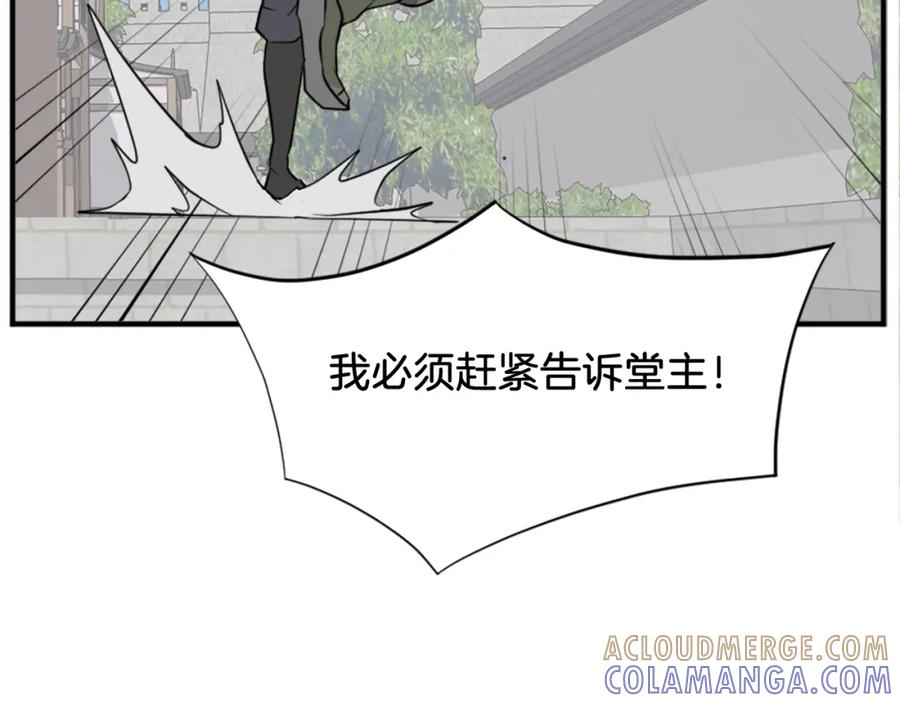 《重生不死尊》第117话 委托 第53页