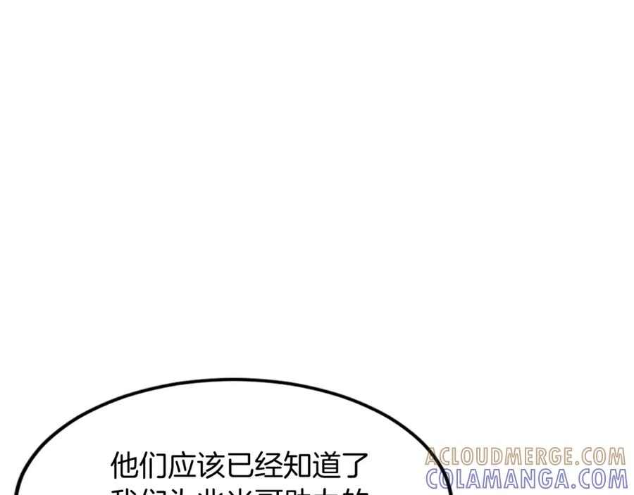 《重生不死尊》第117话 委托 第93页