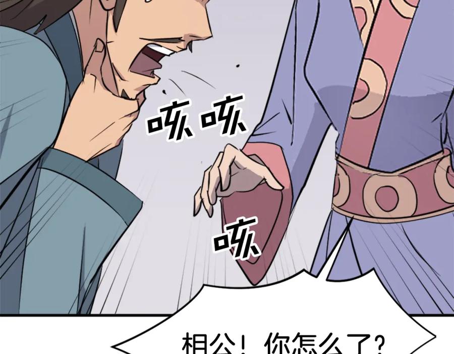 《重生不死尊》第117话 委托 第127页