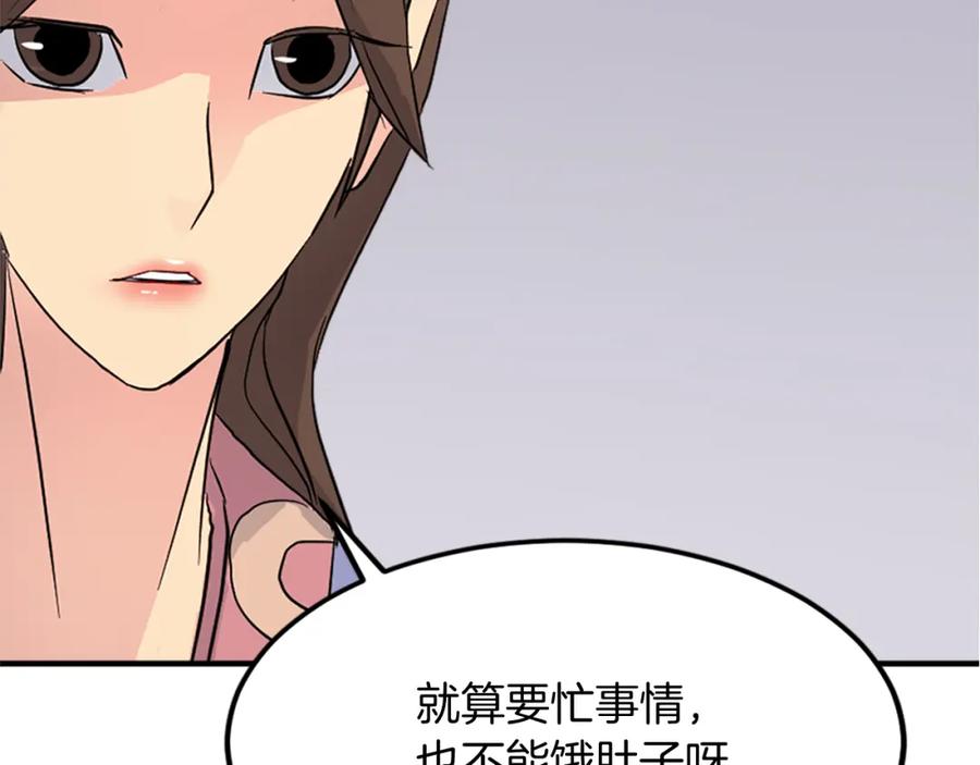 《重生不死尊》第117话 委托 第67页