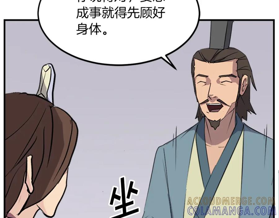 《重生不死尊》第117话 委托 第69页