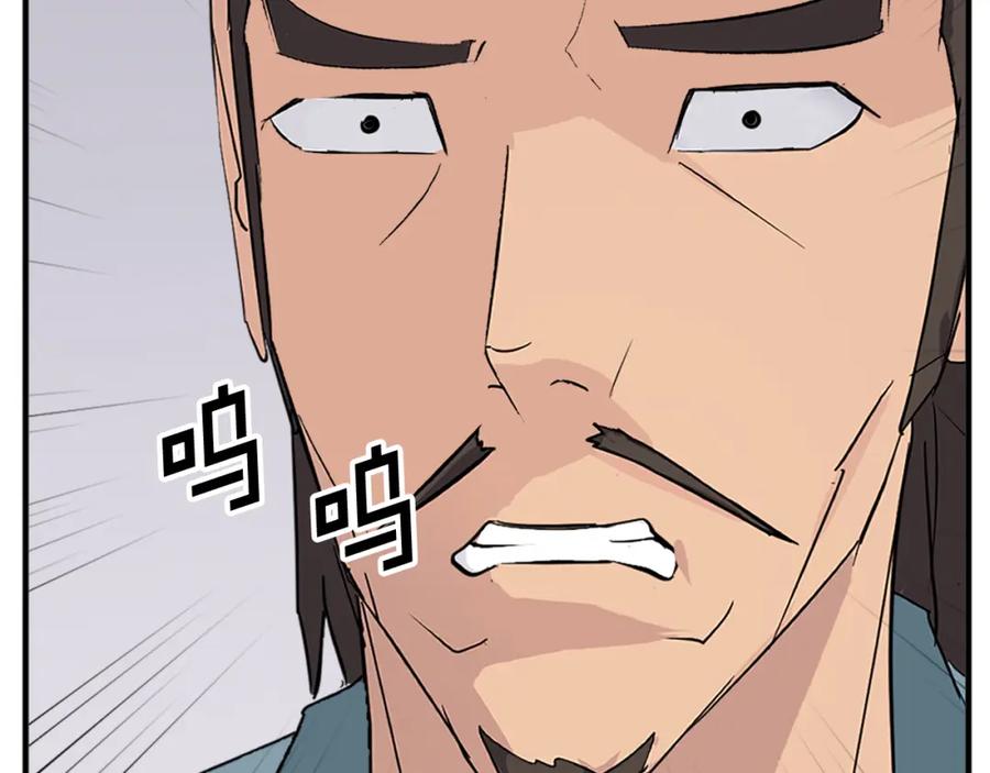 《重生不死尊》第117话 委托 第124页