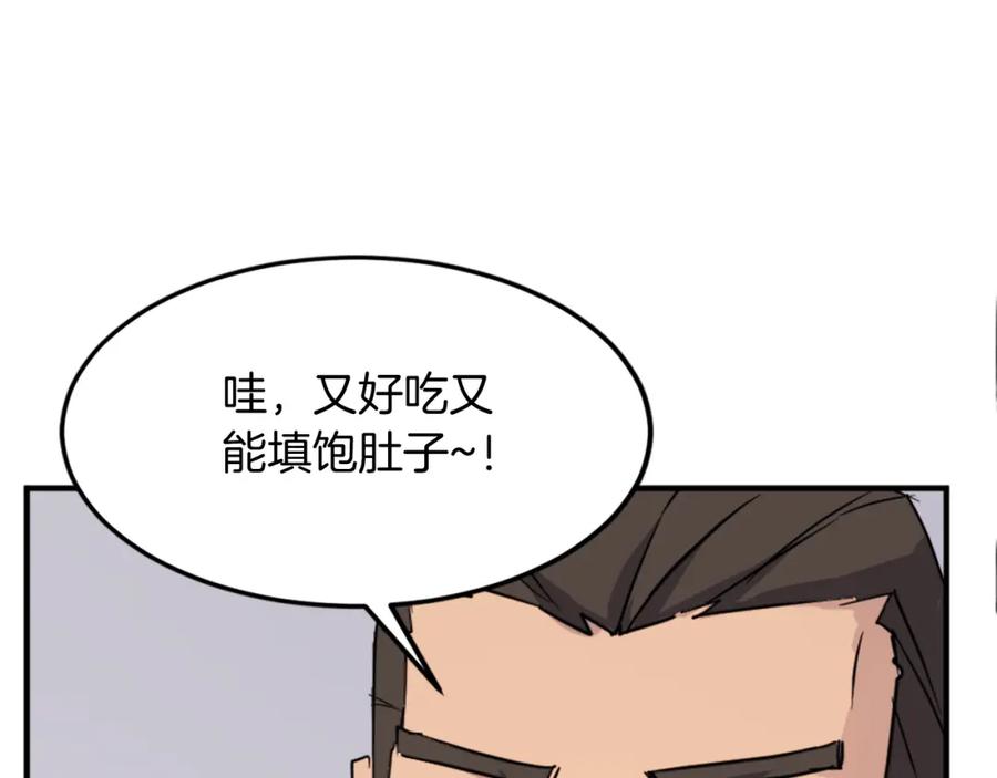 《重生不死尊》第117话 委托 第75页