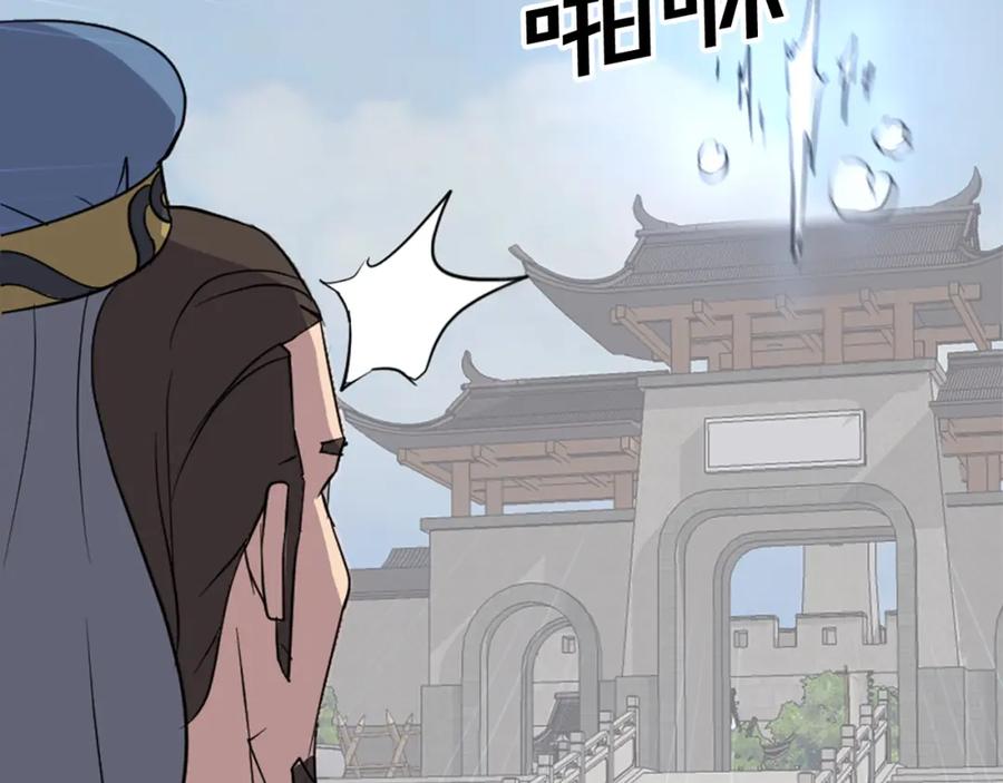 《重生不死尊》第117话 委托 第22页