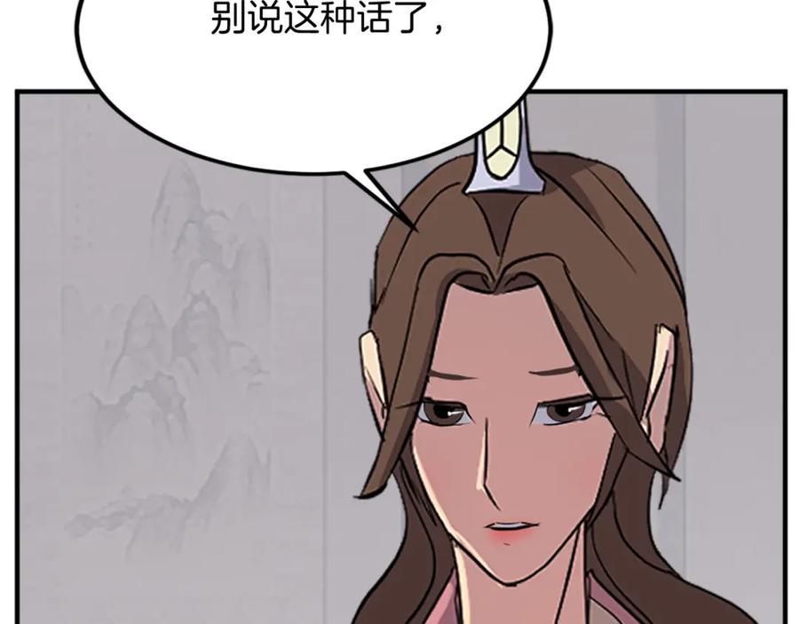 《重生不死尊》第117话 委托 第104页