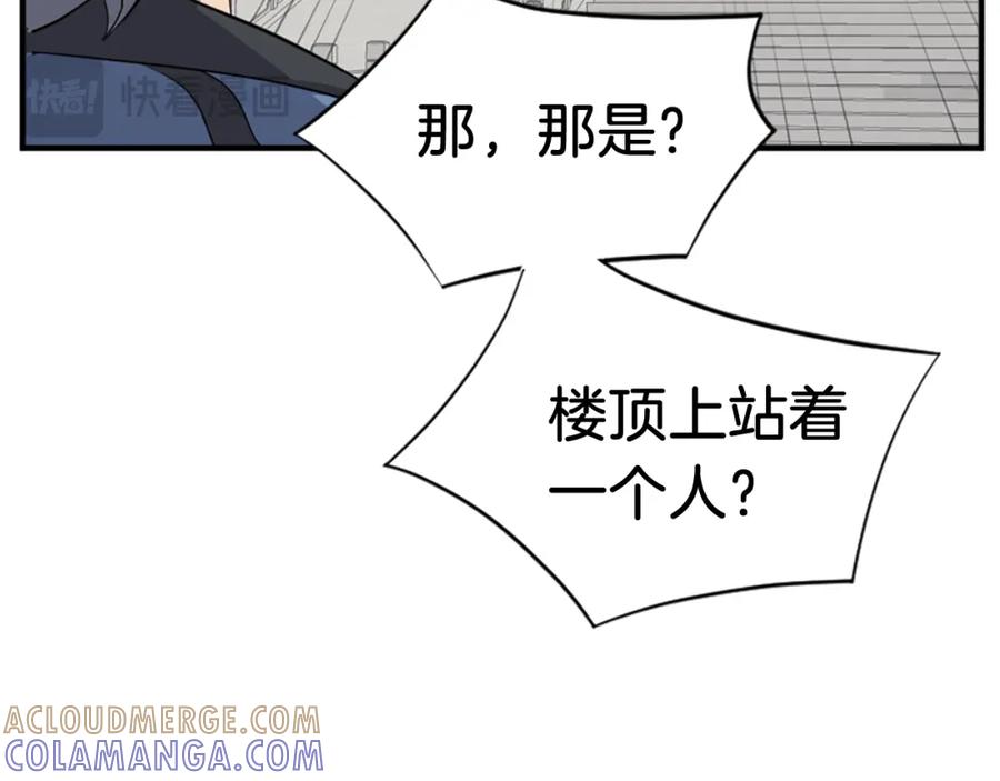 《重生不死尊》第117话 委托 第5页
