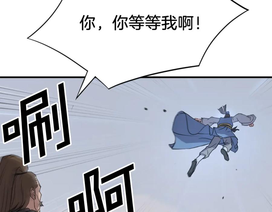 《重生不死尊》第117话 委托 第28页