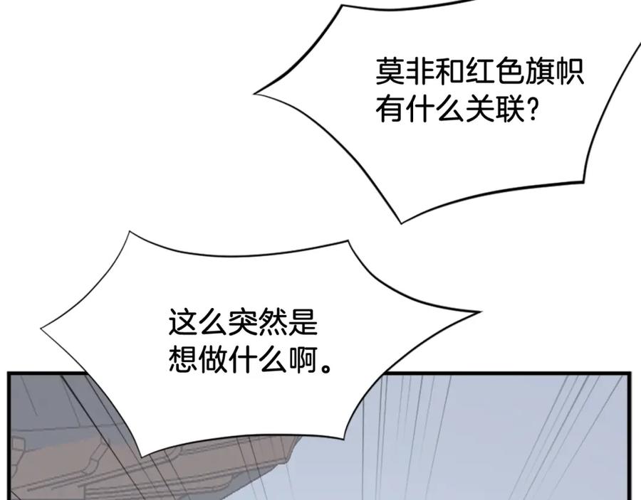 《重生不死尊》第117话 委托 第51页