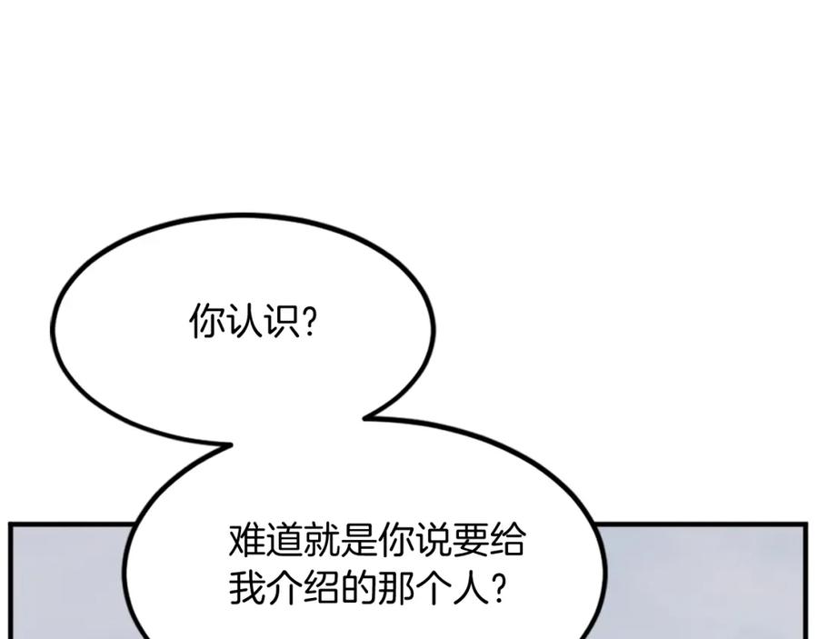 《重生不死尊》第117话 委托 第18页