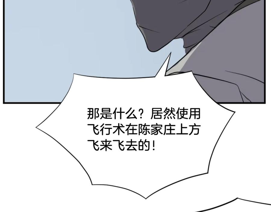 《重生不死尊》第117话 委托 第50页