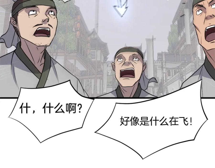 《重生不死尊》第117话 委托 第44页