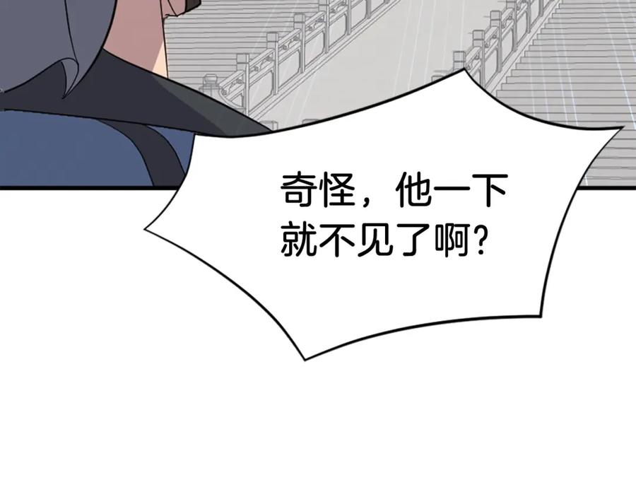 《重生不死尊》第117话 委托 第23页