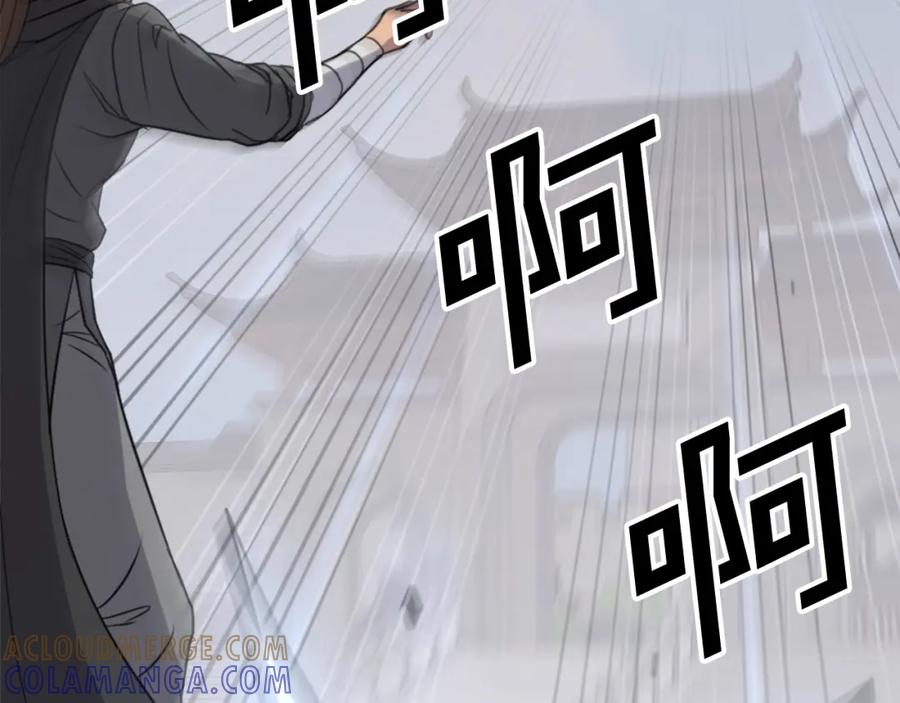 《重生不死尊》第117话 委托 第29页