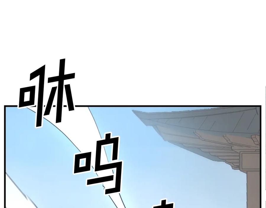 《重生不死尊》第117话 委托 第46页