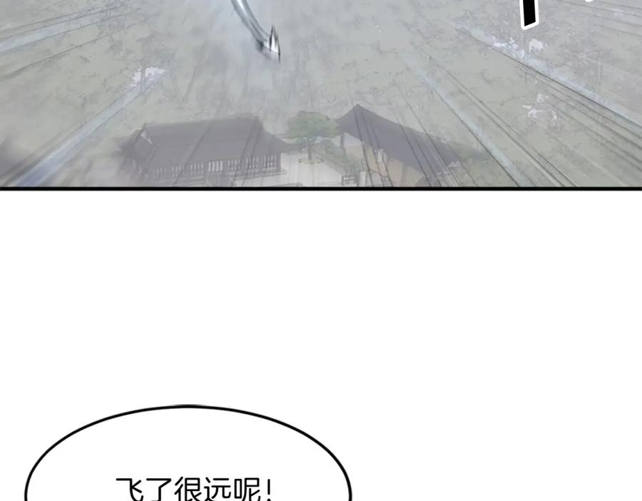 《重生不死尊》第117话 委托 第156页