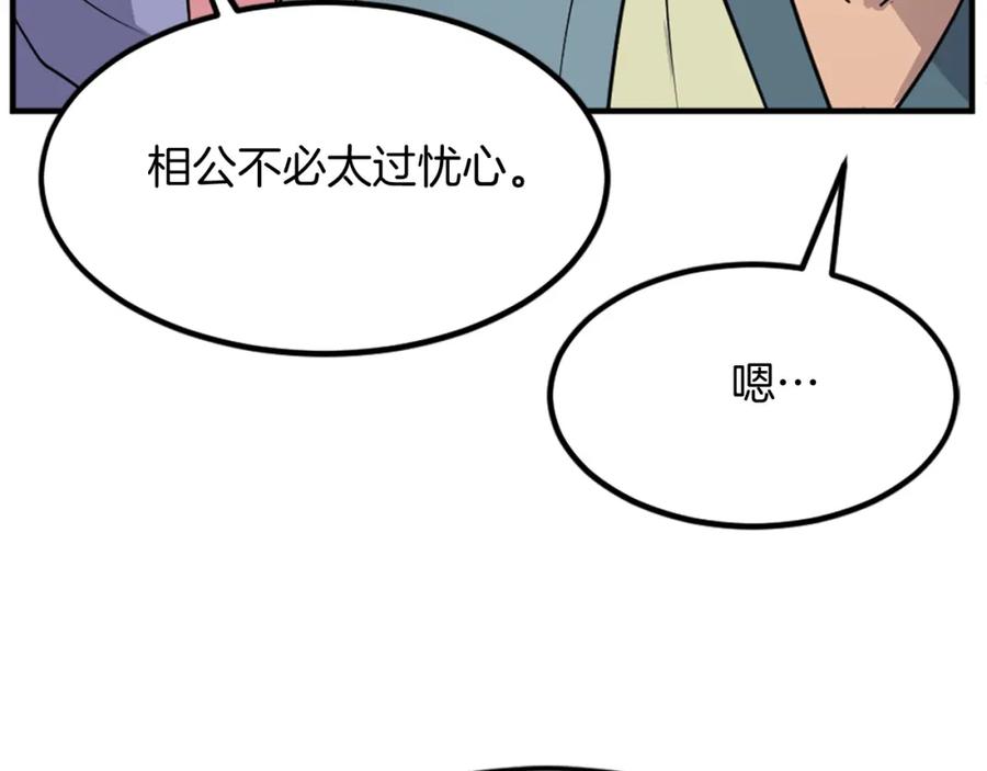 《重生不死尊》第117话 委托 第134页
