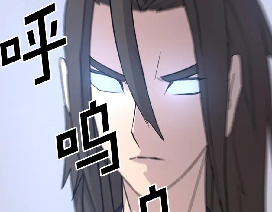 《重生不死尊》第117话 委托 第12页