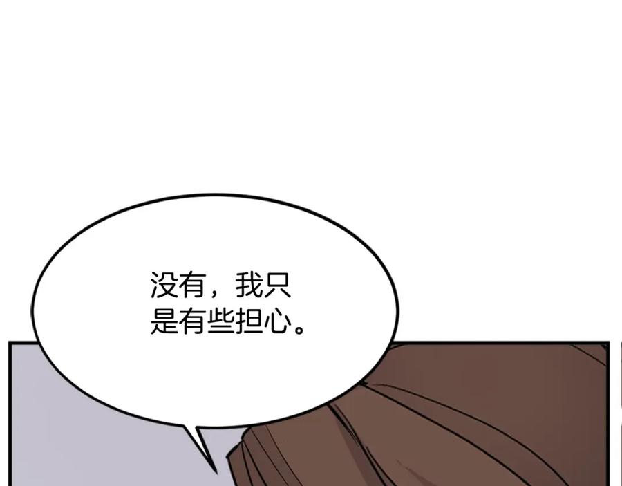 《重生不死尊》第117话 委托 第83页
