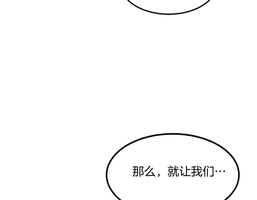 《重生不死尊》第117话 委托 第167页