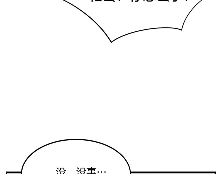 《重生不死尊》第117话 委托 第128页