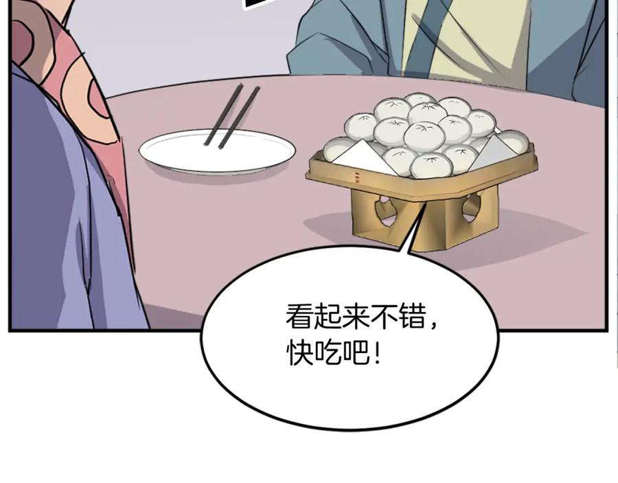《重生不死尊》第117话 委托 第70页