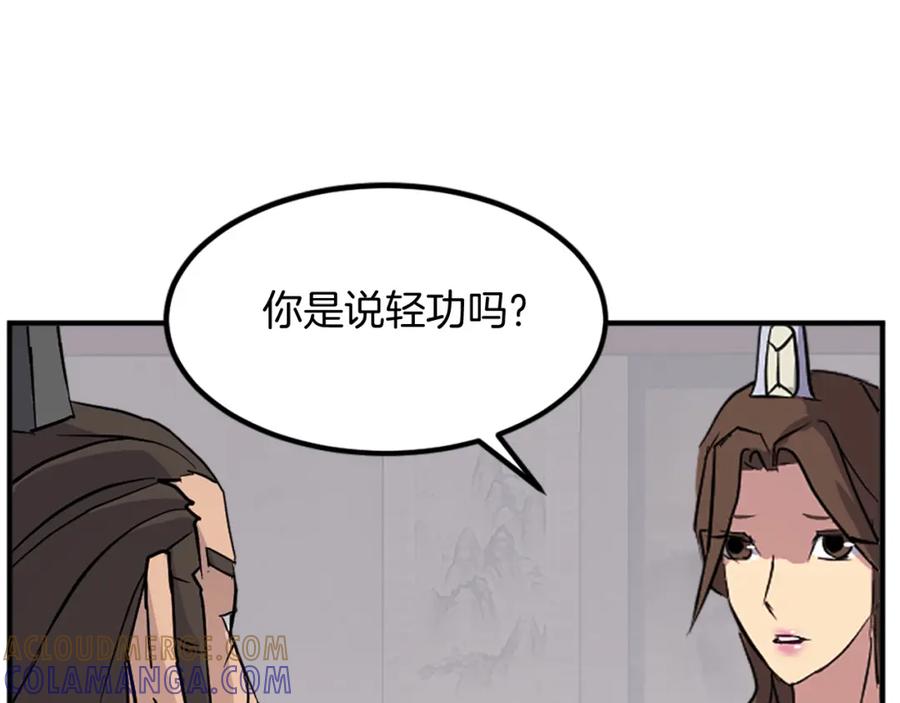 《重生不死尊》第117话 委托 第101页