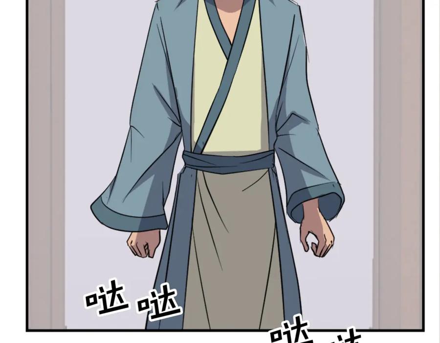 《重生不死尊》第117话 委托 第64页